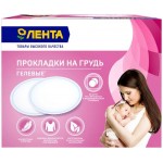 Прокладки на грудь ЛЕНТА гелевые, 30шт Прокладки на грудь ЛЕНТА гелевые, 30шт