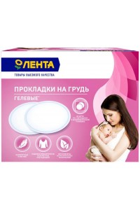 Средства по уходу за кожей для беременных и кормящих в Ленте Средства по уходу за кожей для беременных и кормящих в Ленте