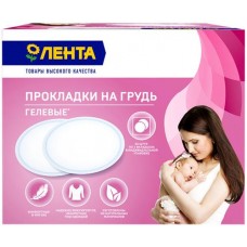 Прокладки на грудь ЛЕНТА гелевые, 30шт в магазинах Лента