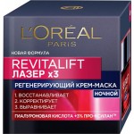Крем-маска L'OREAL Ревиталифт Лазер х3 антивозрастной, 50мл