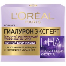Крем ночной для лица L'OREAL Гиалурон Эксперт, с гиалуроновой кислотой, 50мл в магазинах Лента