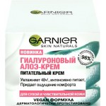 Крем для лица GARNIER Skin Naturals Алоэ гиалуроновый, для сухой и чувствительной кожи, 50мл Крем для лица GARNIER Skin Naturals Алоэ гиалуроновый, для сухой и чувствительной кожи, 50мл