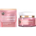 Крем-маска ночная для лица ЧЕРНЫЙ ЖЕМЧУГ Интенсивное питание Коллаген, 46мл