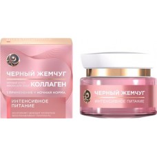 Крем-маска ночная для лица ЧЕРНЫЙ ЖЕМЧУГ Интенсивное питание Коллаген, 46мл в магазинах Лента
