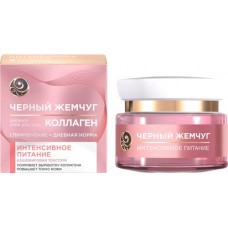 Крем дневной для лица ЧЕРНЫЙ ЖЕМЧУГ Интенсивное питание Коллаген, 46мл в магазинах Лента