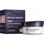 Крем-филлер дневной для лица ЧЕРНЫЙ ЖЕМЧУГ Liftactivator, 48мл Крем-филлер дневной для лица ЧЕРНЫЙ ЖЕМЧУГ Liftactivator, 48мл