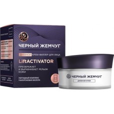 Крем-филлер дневной для лица ЧЕРНЫЙ ЖЕМЧУГ Liftactivator, 48мл в магазинах Лента