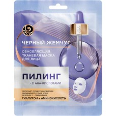 Маска для лица ЧЕРНЫЙ ЖЕМЧУГ пилинг с Аha-кислотами гиалурон + аминокислоты в магазинах Лента