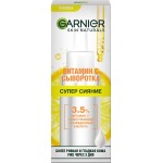 Сыворотка для лица GARNIER Супер сияние с витамином С, 30мл Сыворотка для лица GARNIER Супер сияние с витамином С, 30мл