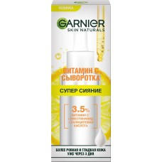 Сыворотка для лица GARNIER Супер сияние с витамином С, 30мл в магазинах Лента