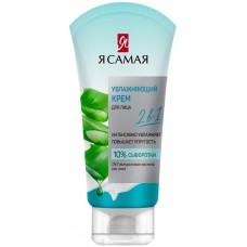 Крем для лица Я САМАЯ увлажняющий, 50мл в магазинах Лента
