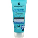 Пилинг-скатка для лица NOVOSVIT гиалуроновая, 100мл