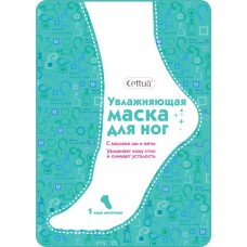 Маска-носочки для ног CETTUA увлажняющая, 30г в магазинах Лента Маска-носочки для ног CETTUA увлажняющая, 30г в магазинах Лента