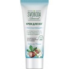 Крем для ног SVOBODA Natural Расслабляющий и восстанавливающий, 80мл в магазинах Лента Крем для ног SVOBODA Natural Расслабляющий и восстанавливающий, 80мл в магазинах Лента