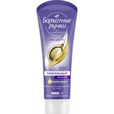 Крем ночной для рук БАРХАТНЫЕ РУЧКИ питательный, восстанавливающий, 80мл в магазинах Лента
