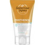 Крем-лосьон для рук БАРХАТНЫЕ РУЧКИ Clinical care Panthenol total 10 антибактериальный, 120мл