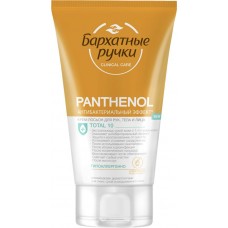 Крем-лосьон для рук БАРХАТНЫЕ РУЧКИ Clinical care Panthenol total 10 антибактериальный, 120мл в магазинах Лента