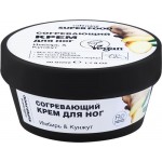 Крем для ног CAFE MIMI Имбирь&Кунжут согревающий, 50мл Крем для ног CAFE MIMI Имбирь&Кунжут согревающий, 50мл