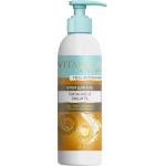 Крем для рук VITANICA Питание и защита, 200мл