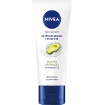 Крем для рук NIVEA Интенсивное питание с маслом авокадо, 50мл Крем для рук NIVEA Интенсивное питание с маслом авокадо, 50мл