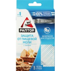 Средство инсектицидное РАПТОР ловушка от пищевой моли, 22г в магазинах Лента