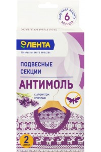 Средства против моли в Ленте