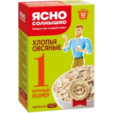 Хлопья овсяные ЯСНО СОЛНЫШКО №1, 800г в магазинах Лента