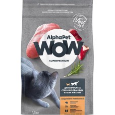 Корм сухой для кошек АЛЬФА ПЕТ с индейкой и потрошками, для стерилизованных, 1,5кг в магазинах Лента