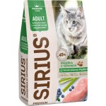 Корм сухой для кошек SIRIUS Индейка с черникой, при чувствительном пищеварении, 1,5кг