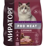 Корм сухой для кошек МИРАТОРГ c кроликом, для стерилизованных, старше 1 года, 1,5кг
