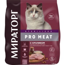 Корм сухой для кошек МИРАТОРГ c кроликом, для стерилизованных, старше 1 года, 1,5кг в магазинах Лента