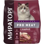 Корм сухой для кошек МИРАТОРГ с индейкой, для стерилизованных, старше 1 года, 1,5кг
