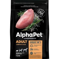 Корм сухой для взрослых собак АЛЬФА ПЕТ с индейкой и рисом, для мелких пород, 1,5кг в магазинах Лента
