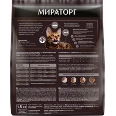 Корм сухой для взрослых кошек МИРАТОРГ MEAT из ароматной курочки, 1500г в магазинах Лента