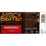 Вырезка МЯСУ БЫТЬ свиная категории А, весовая