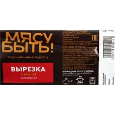 Вырезка МЯСУ БЫТЬ свиная категории А, весовая в магазинах Лента