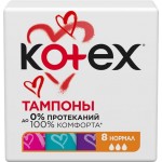 Тампоны KOTEX Нормал, 8шт