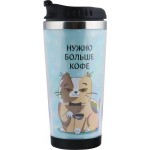 Термокружка HOMECLUB 450мл, в ассортименте, Арт. 300186