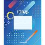 Тетрадь 365 ДНЕЙ А5 96 листов в клетку, на скрепке