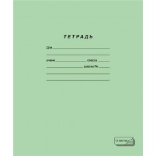 Тетрадь ученическая ПЗБМ А5, 12 листов, в косую линию, на скрепке Арт. 19971, в магазинах Лента