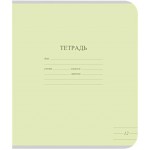 Тетрадь школьная А5, 12 листов, в линейку, пастель Арт. TW 512 F1 PT 1 250