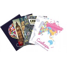 Словарь для записи иностранных слов Мир из флагов А6, 24 листа, в линейку, на скрепке Арт. 9153/5 в магазинах Лента