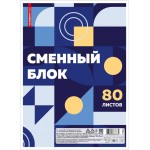 Блок для записи сменный А5, 80 листов, клетка, в ассортименте