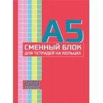 Блок для записи сменный А5, микс цветов, 200 листов, в клетку Арт. 8641