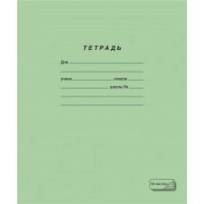 Тетрадь ПЗБМ 18 листов, в линейку, зеленая, 10шт в магазинах Лента