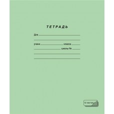 Тетрадь ПЗБМ 12 листов, в клетку, зеленая в магазинах Лента