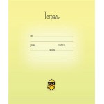 Тетрадь ученическая ПЗБМ Малюськи А5, 12 листов, в линейку, на скрепке