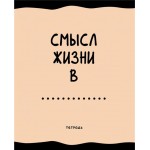 Тетрадь LISTOFF А5, 48 листов, в клетку, на скрепке, с черным пигментом