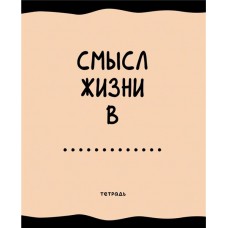 Тетрадь LISTOFF А5, 48 листов, в клетку, на скрепке, с черным пигментом в магазинах Лента