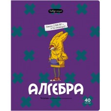 Тетрадь BG Правда жизни Алгебра, 40 листов, Арт. ТП5ск40 12195 в магазинах Лента